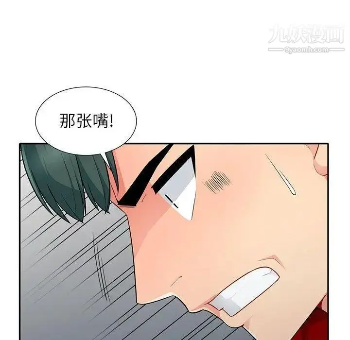 漫画《我的继母是寡妇》第10话第58张图