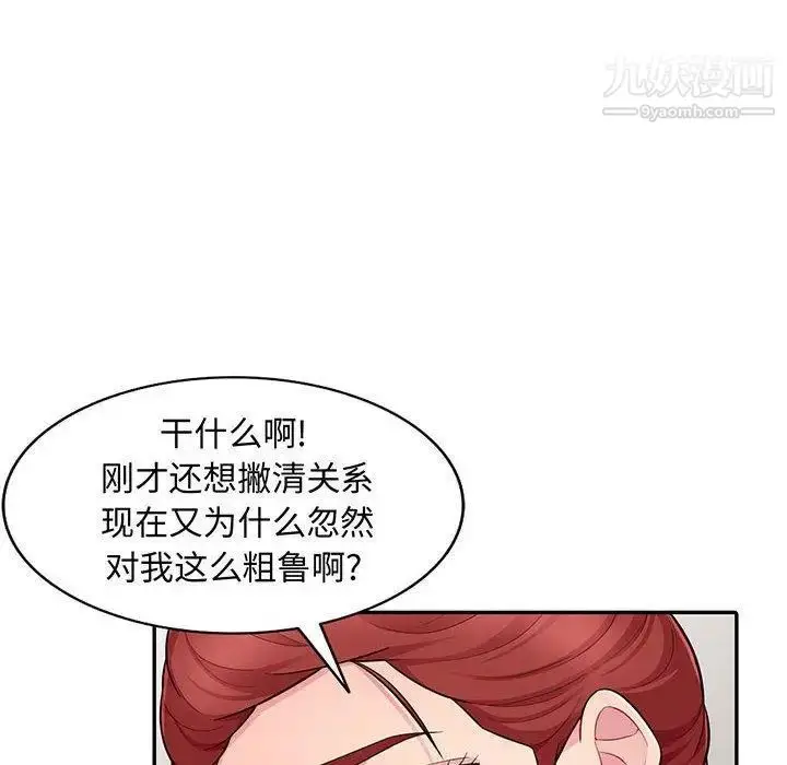 漫画《我的继母是寡妇》第10话第6张图