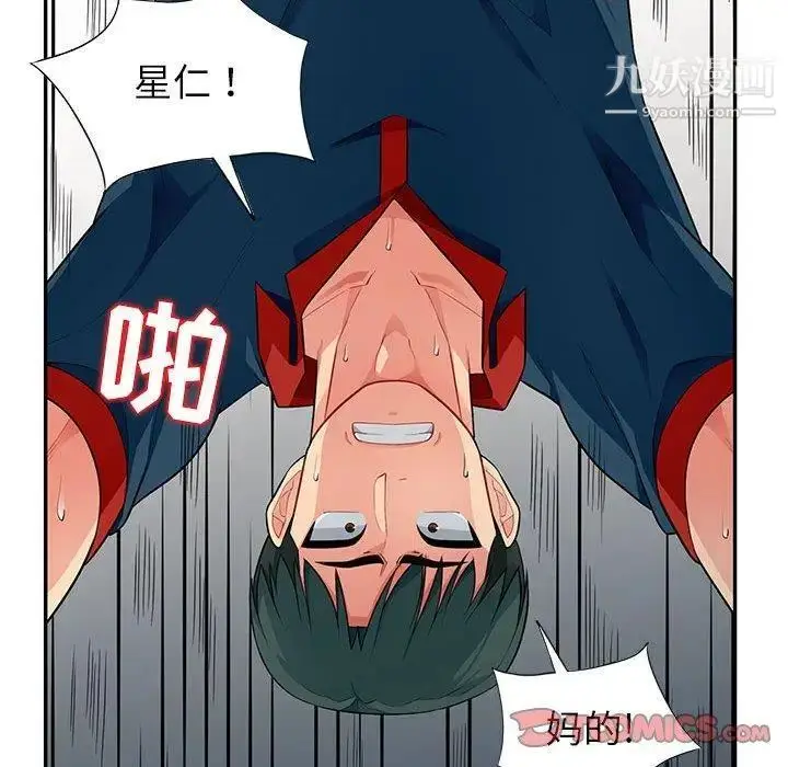 漫画《我的继母是寡妇》第10话第63张图