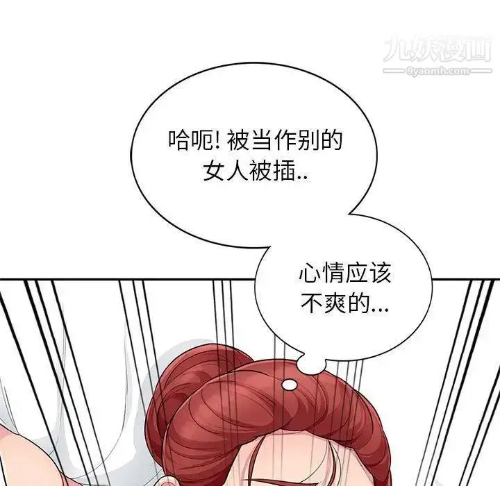 漫画《我的继母是寡妇》第10话第67张图