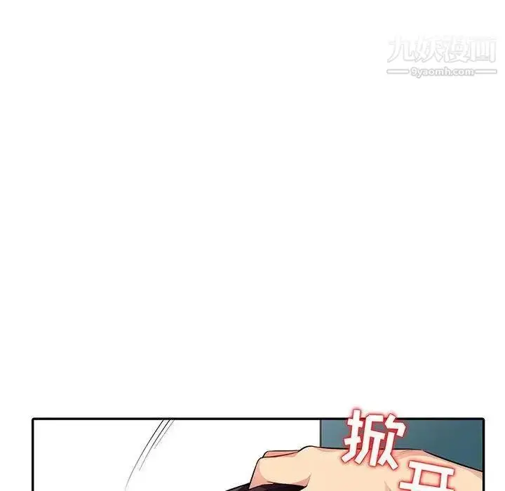 漫画《我的继母是寡妇》第10话第8张图