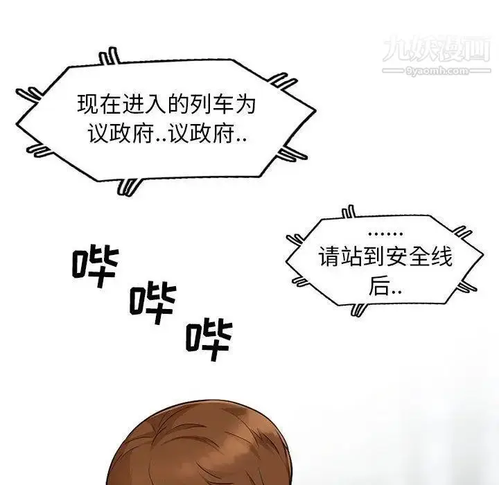 漫画《我的继母是寡妇》第10话第80张图