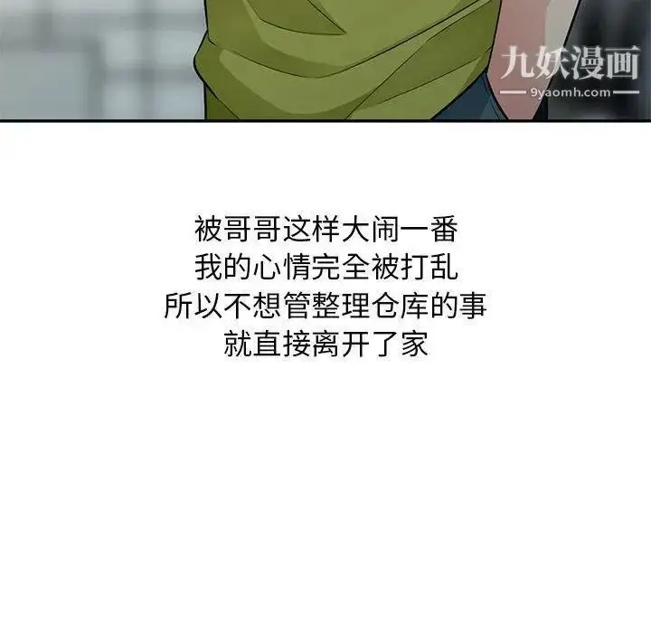 漫画《我的继母是寡妇》第10话第82张图