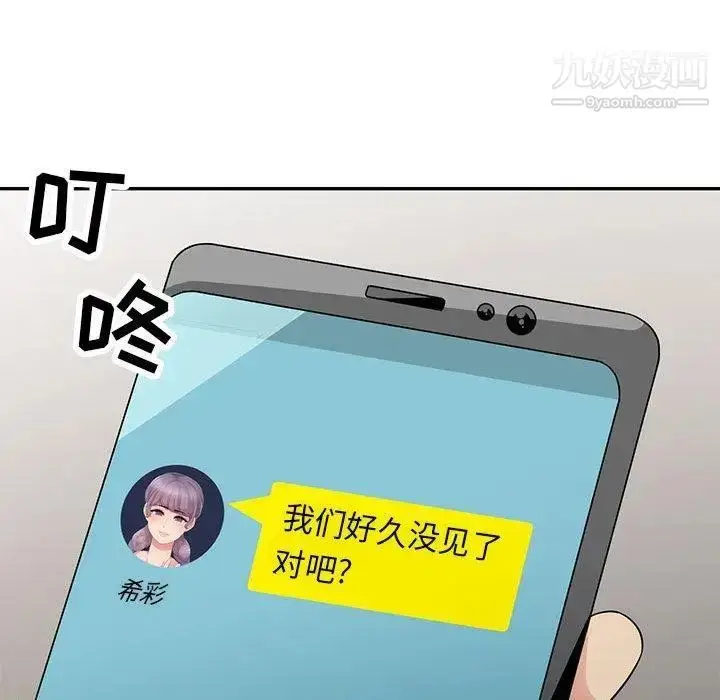 漫画《我的继母是寡妇》第10话第83张图