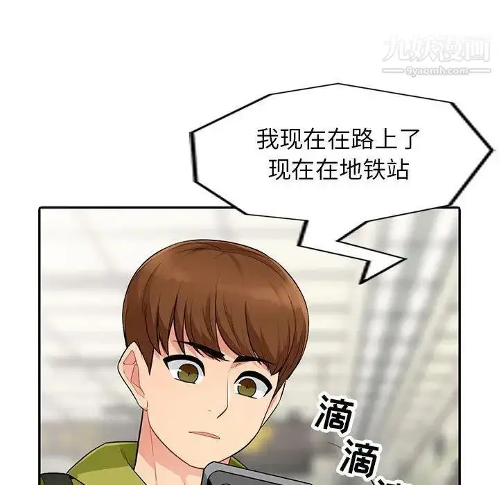 漫画《我的继母是寡妇》第10话第85张图