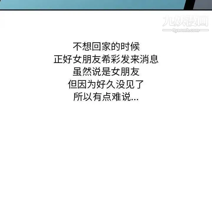 漫画《我的继母是寡妇》第10话第88张图
