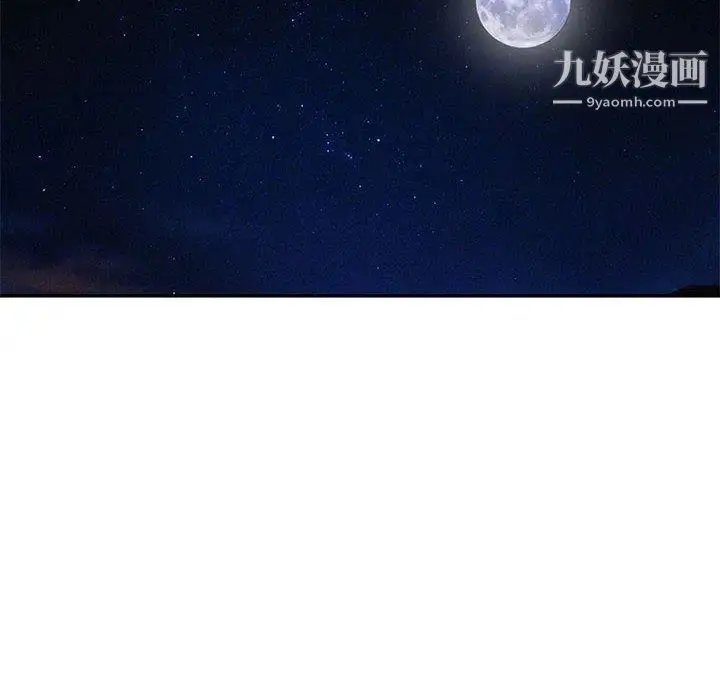 漫画《我的继母是寡妇》第10话第90张图