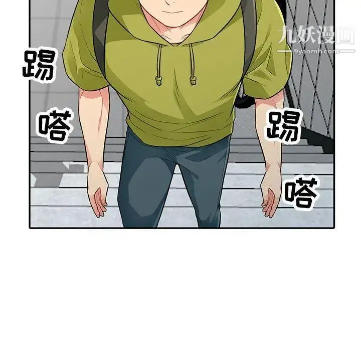 漫画《我的继母是寡妇》第10话第94张图
