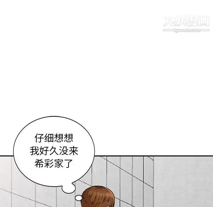 漫画《我的继母是寡妇》第10话第95张图