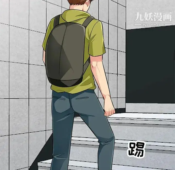 漫画《我的继母是寡妇》第10话第96张图