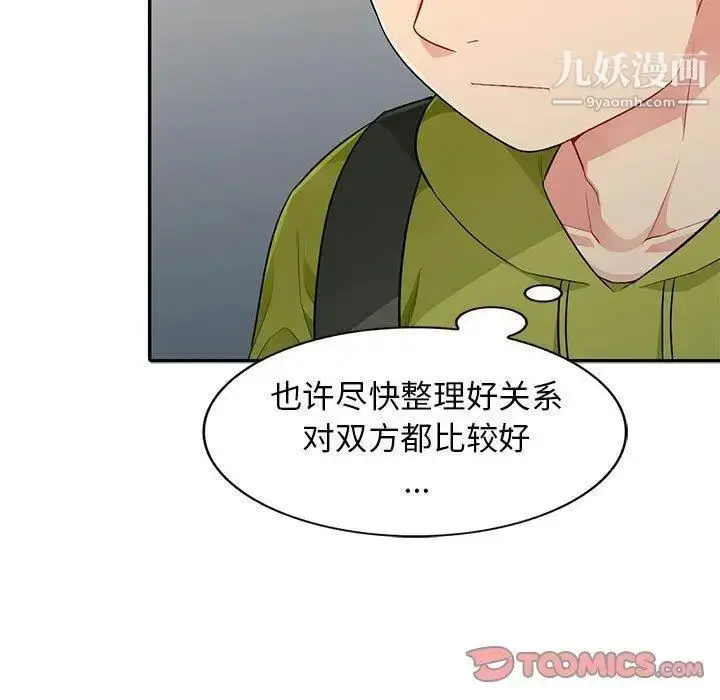 漫画《我的继母是寡妇》第10话第99张图