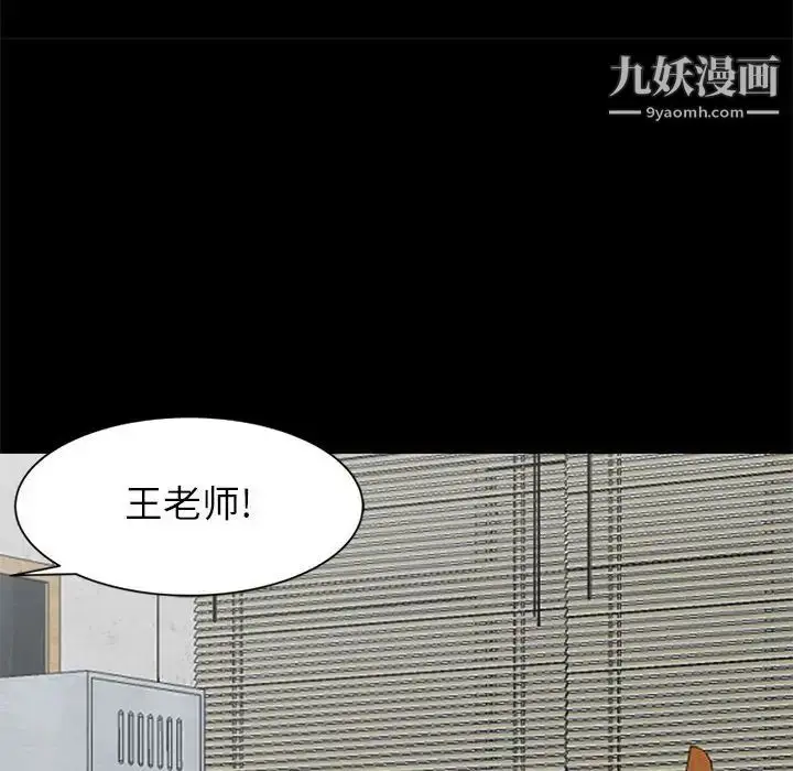 漫画《我的继母是寡妇》第36话第101张图