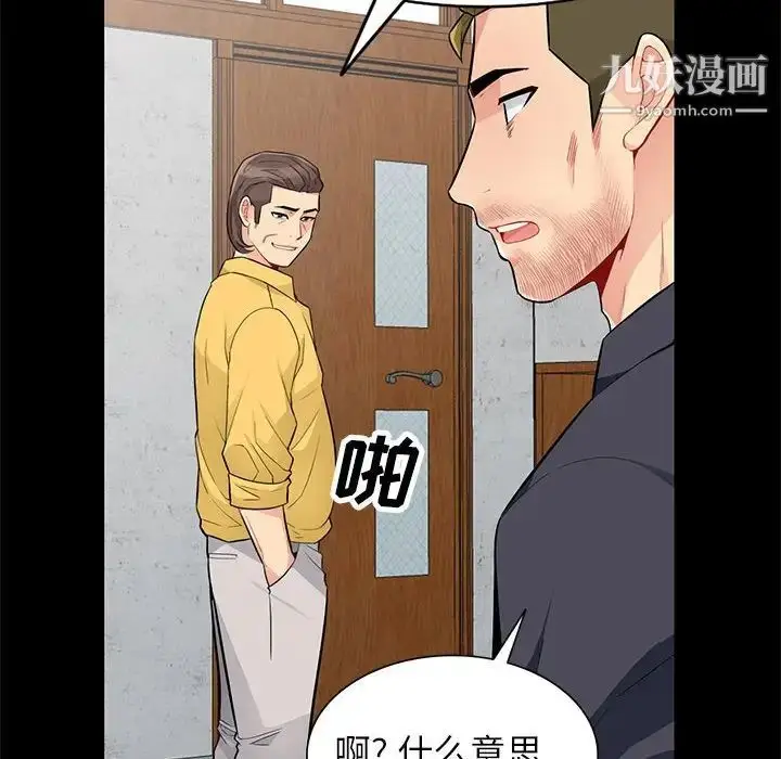 漫画《我的继母是寡妇》第36话第109张图