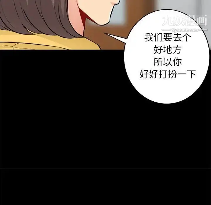 漫画《我的继母是寡妇》第36话第112张图
