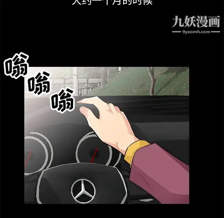 漫画《我的继母是寡妇》第36话第115张图