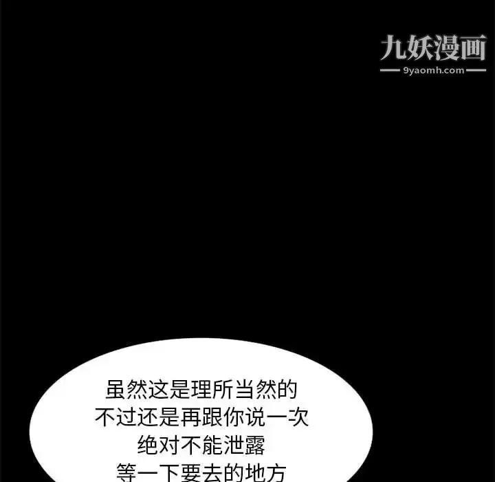 漫画《我的继母是寡妇》第36话第116张图