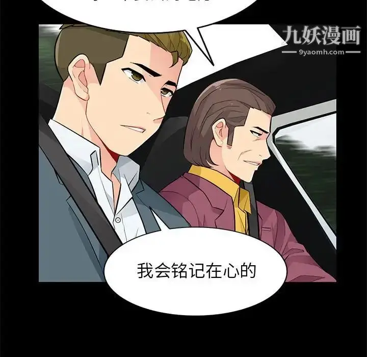 漫画《我的继母是寡妇》第36话第117张图