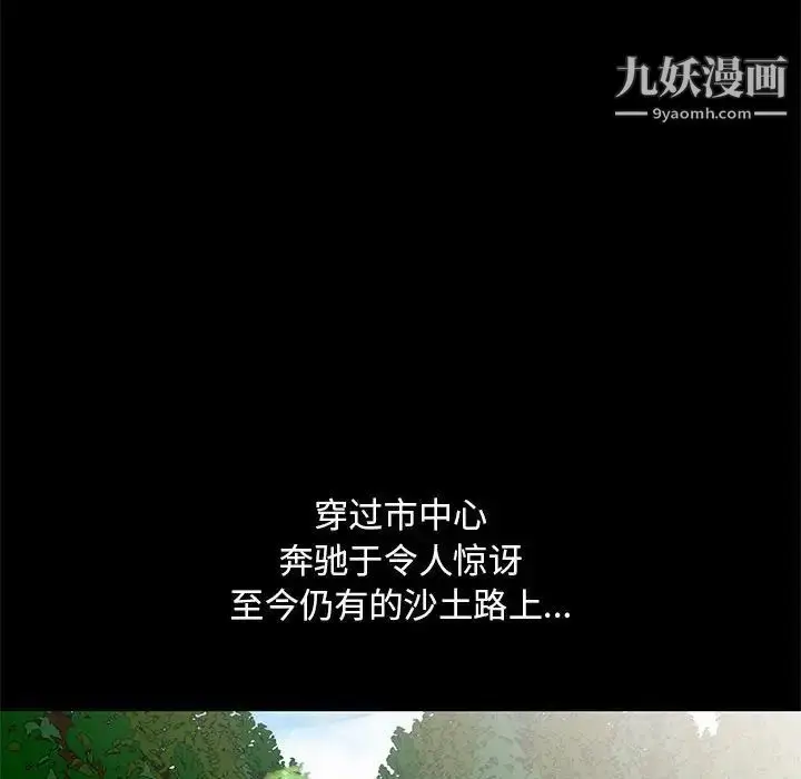 漫画《我的继母是寡妇》第36话第118张图