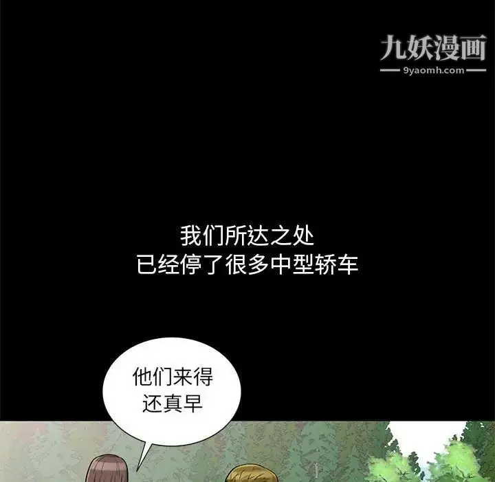 漫画《我的继母是寡妇》第36话第120张图