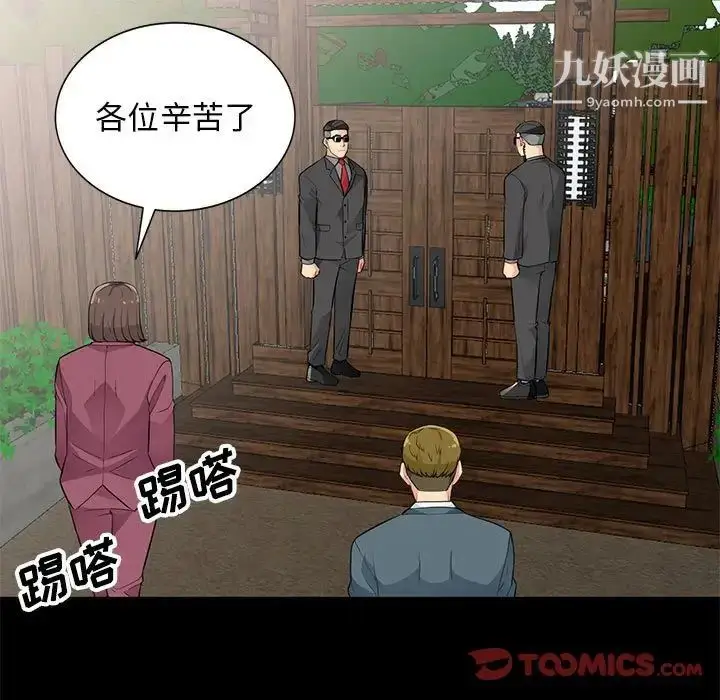 漫画《我的继母是寡妇》第36话第123张图