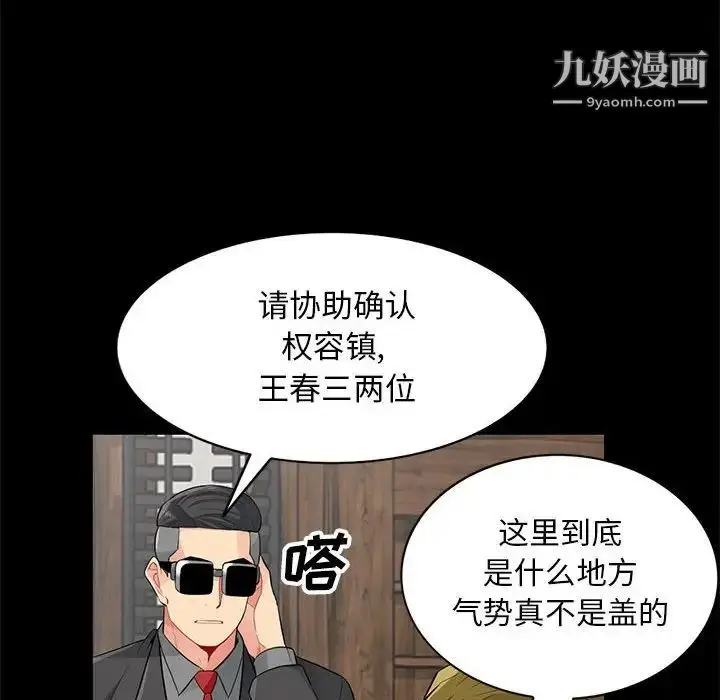 漫画《我的继母是寡妇》第36话第126张图