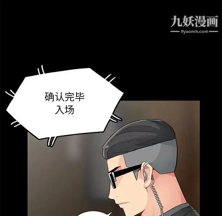 漫画《我的继母是寡妇》第36话第128张图