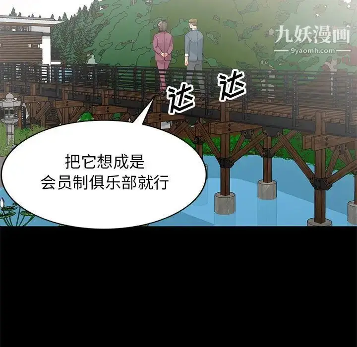 漫画《我的继母是寡妇》第36话第133张图