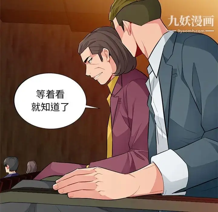 漫画《我的继母是寡妇》第36话第137张图