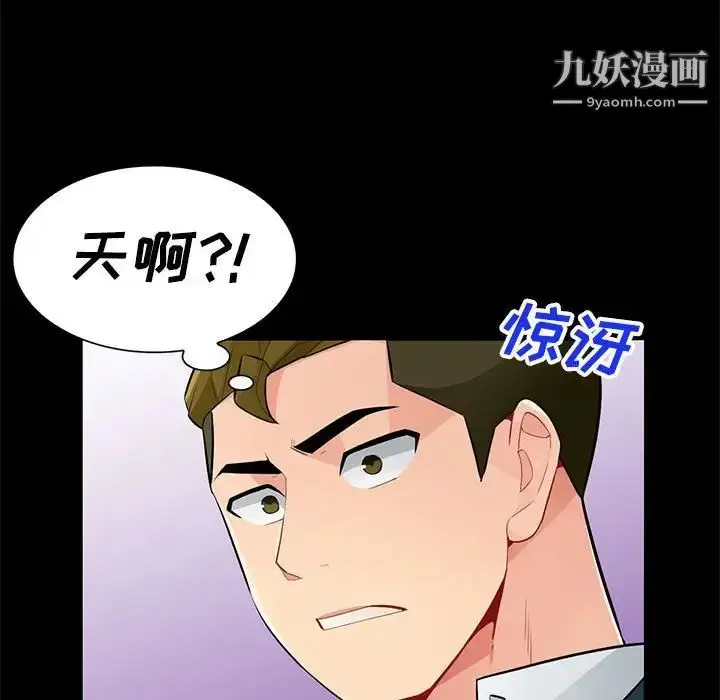 漫画《我的继母是寡妇》第36话第143张图