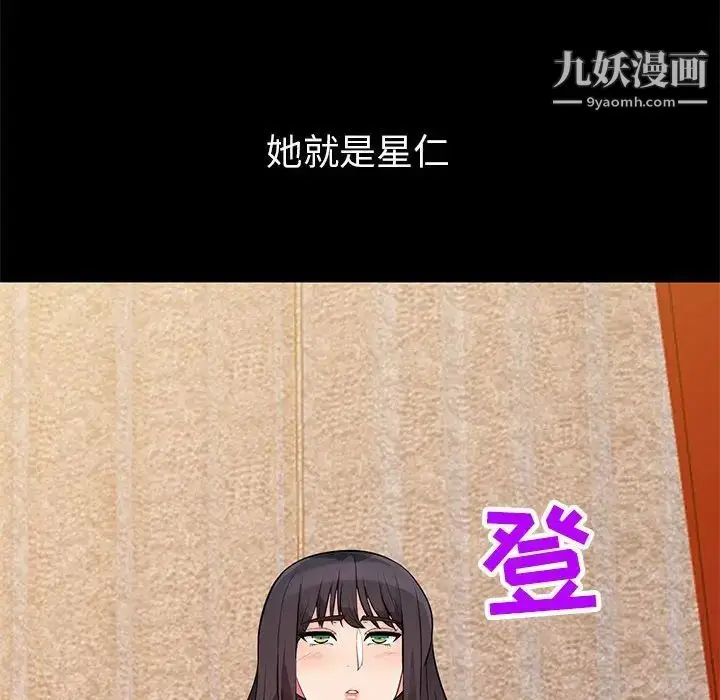 漫画《我的继母是寡妇》第36话第145张图
