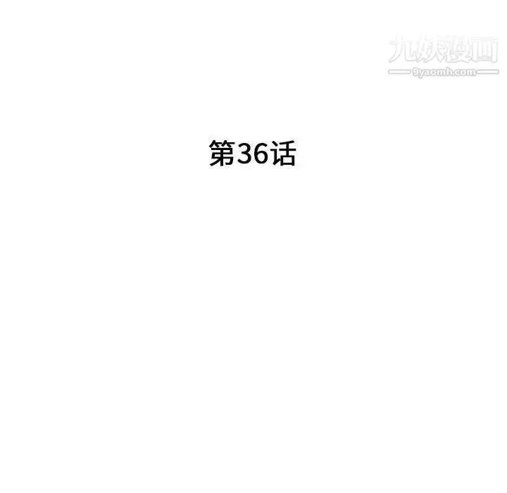 漫画《我的继母是寡妇》第36话第16张图