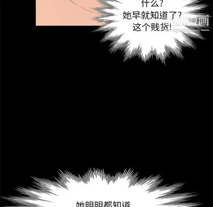 漫画《我的继母是寡妇》第36话第19张图