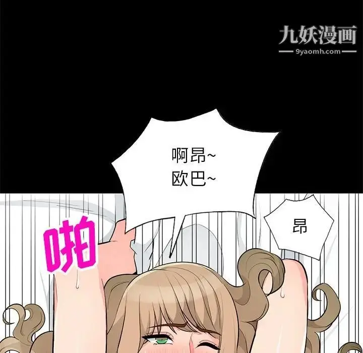 漫画《我的继母是寡妇》第36话第26张图