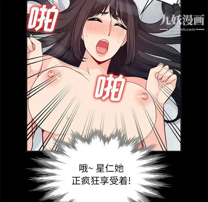 漫画《我的继母是寡妇》第36话第36张图