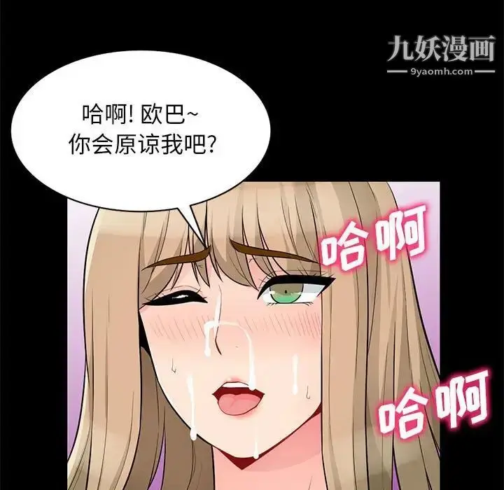 漫画《我的继母是寡妇》第36话第54张图