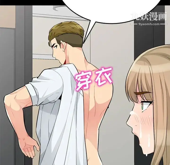 漫画《我的继母是寡妇》第36话第56张图
