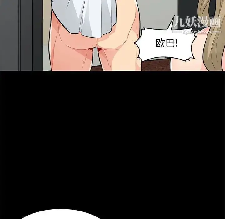 漫画《我的继母是寡妇》第36话第57张图