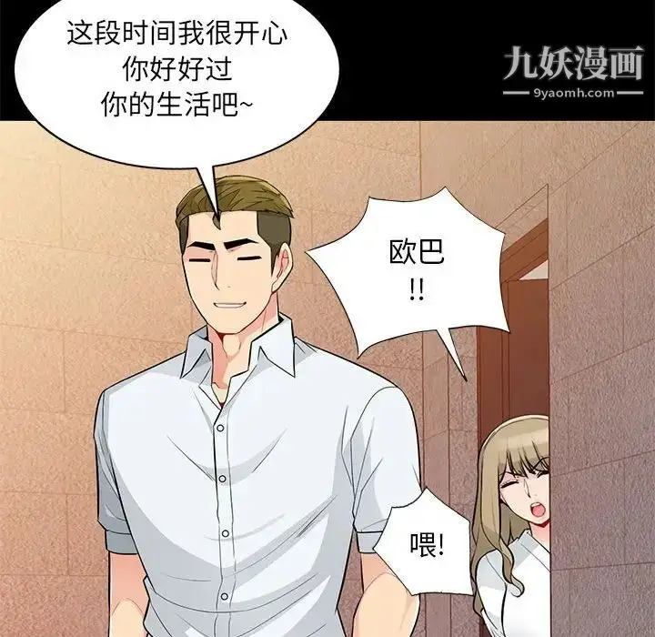 漫画《我的继母是寡妇》第36话第58张图
