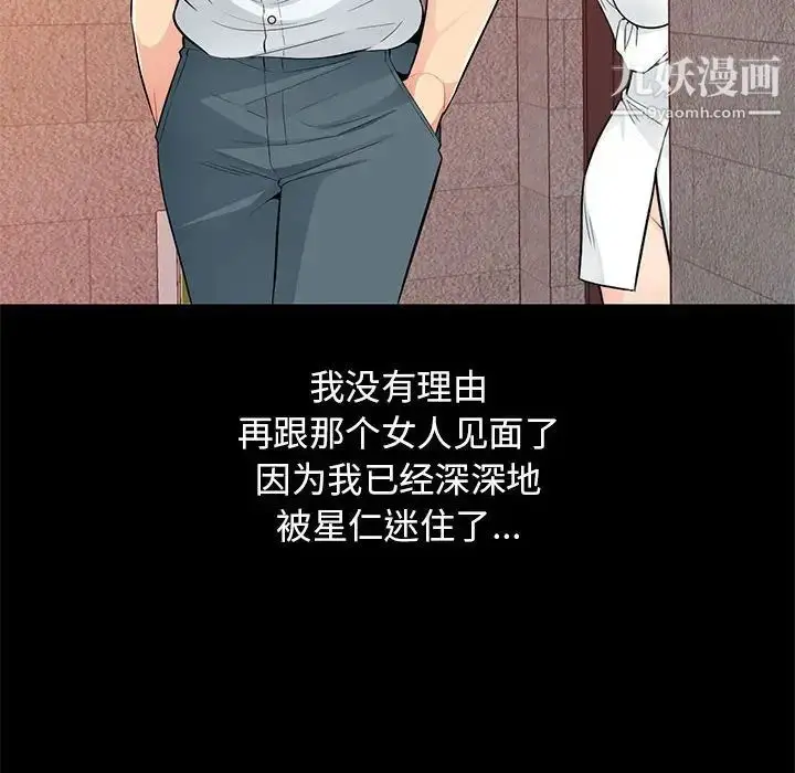 漫画《我的继母是寡妇》第36话第59张图