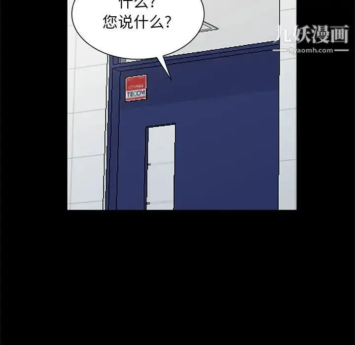 漫画《我的继母是寡妇》第36话第64张图