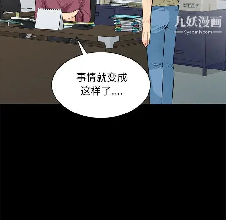 漫画《我的继母是寡妇》第36话第66张图