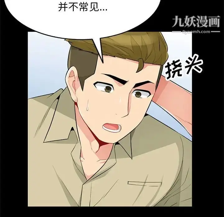 漫画《我的继母是寡妇》第36话第73张图