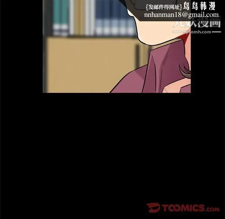 漫画《我的继母是寡妇》第36话第75张图