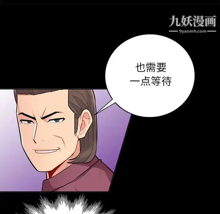漫画《我的继母是寡妇》第36话第82张图