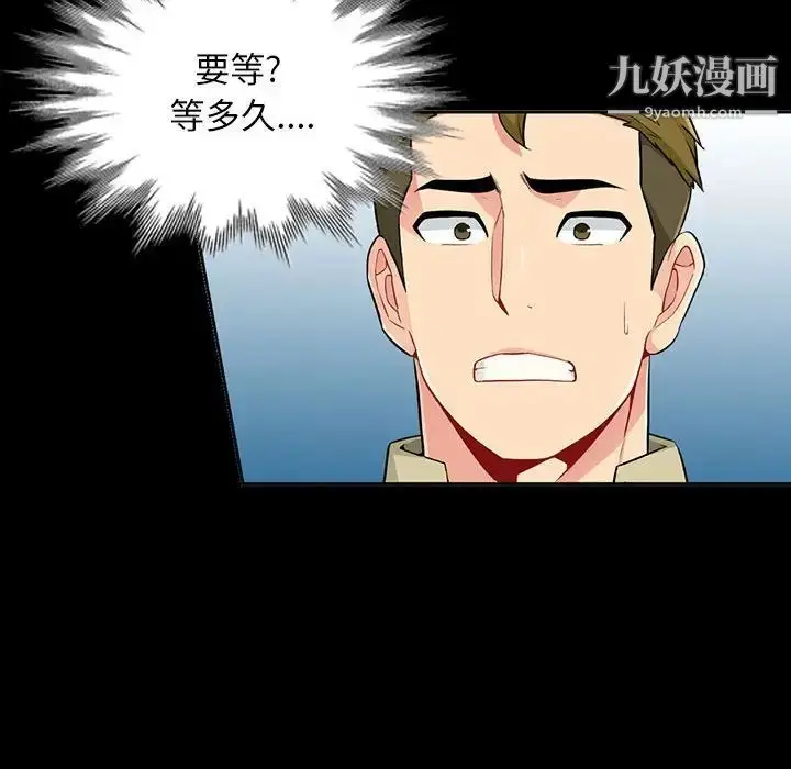漫画《我的继母是寡妇》第36话第83张图