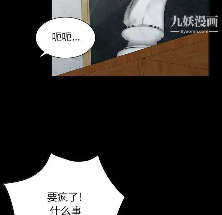 漫画《我的继母是寡妇》第36话第85张图