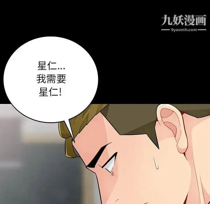 漫画《我的继母是寡妇》第36话第88张图