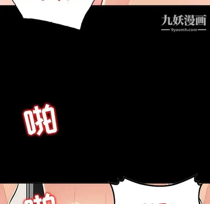 漫画《我的继母是寡妇》第36话第9张图