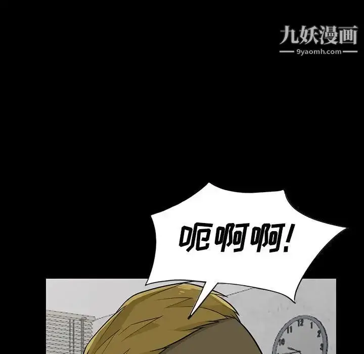 漫画《我的继母是寡妇》第36话第93张图