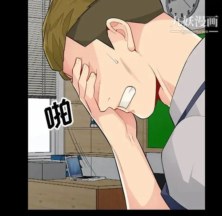 漫画《我的继母是寡妇》第36话第94张图